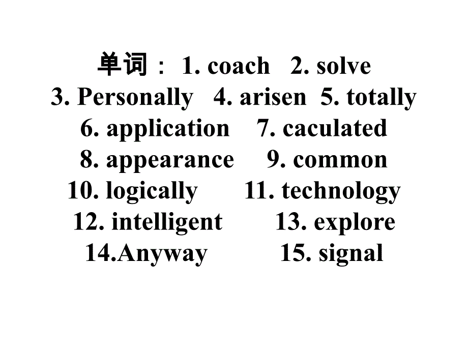 Unit3 Computers 单元检测答案_第1页