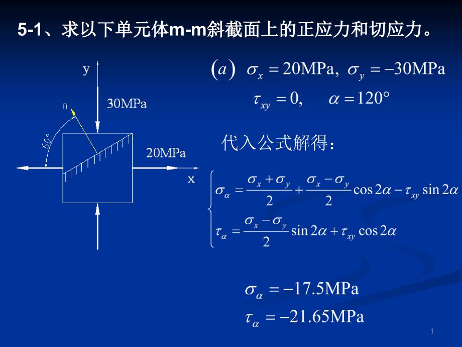 第5章习题答案_第1页