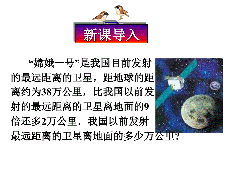 初一数学课件-一元一次方程_第1页