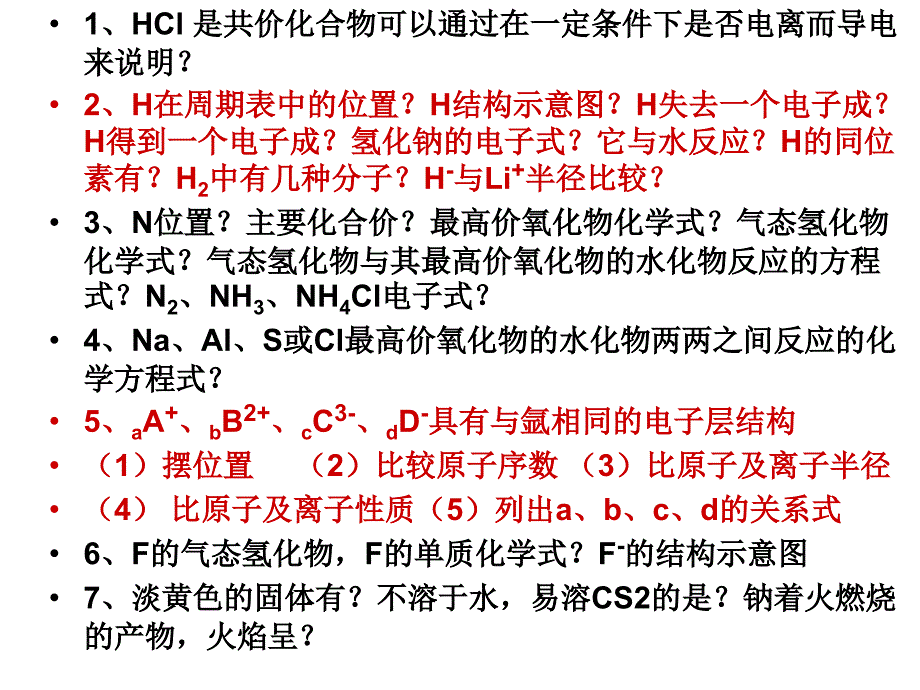 周练习题题卷变式练习_第1页