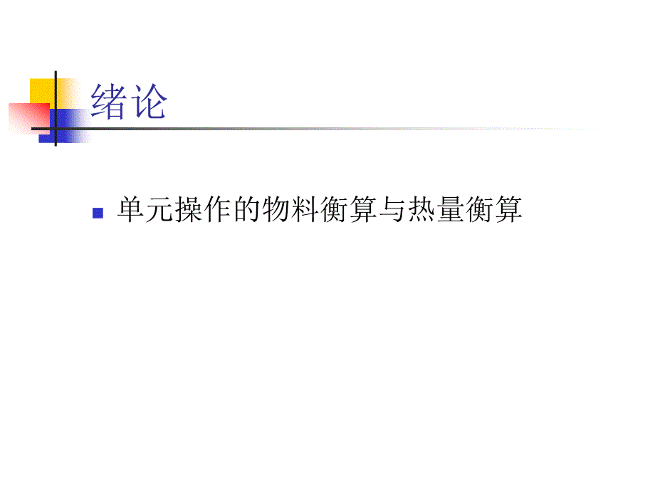 第1章技师培训教案_第1页