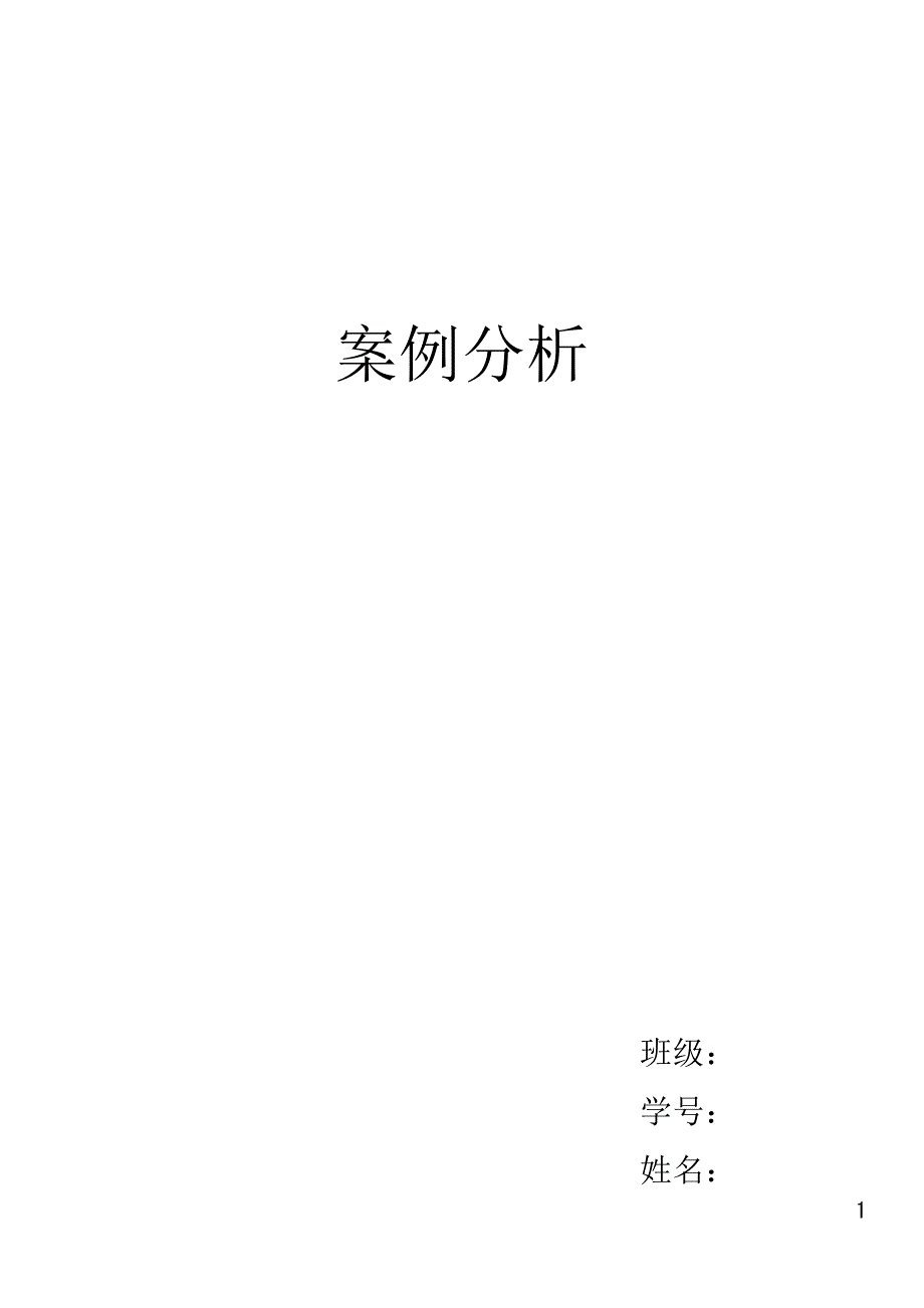 典例分析纽约中央公园课件_第1页