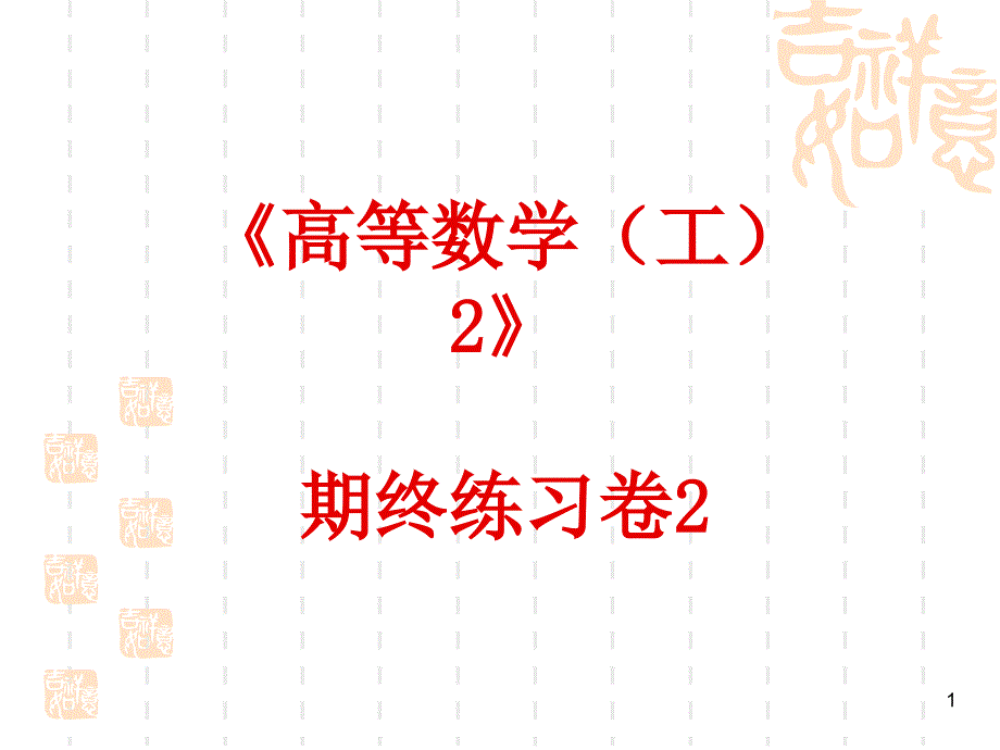 SIT黄皮书2答案_第1页