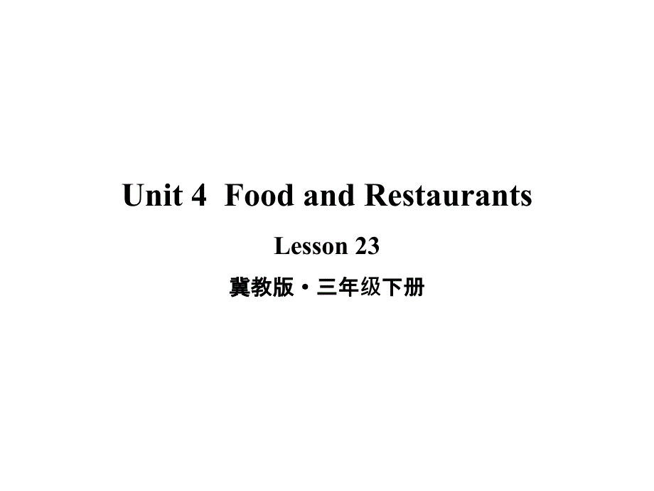 冀教版三年级下册英语Unit-4--Food-and-Restaurants-Lesson-23课件_第1页