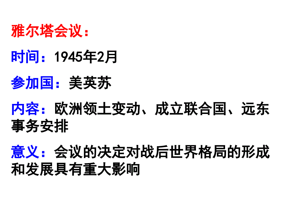 第6分册世界史会考复习_第1页