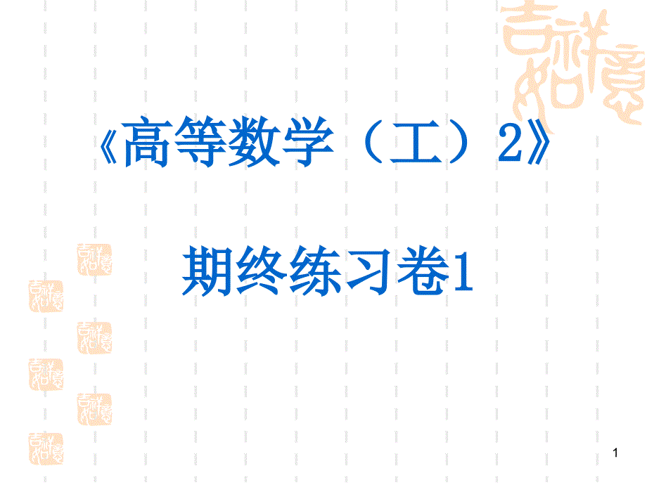 SIT黄皮书1答案_第1页