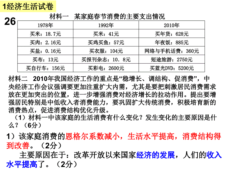 期末练习试卷_第1页