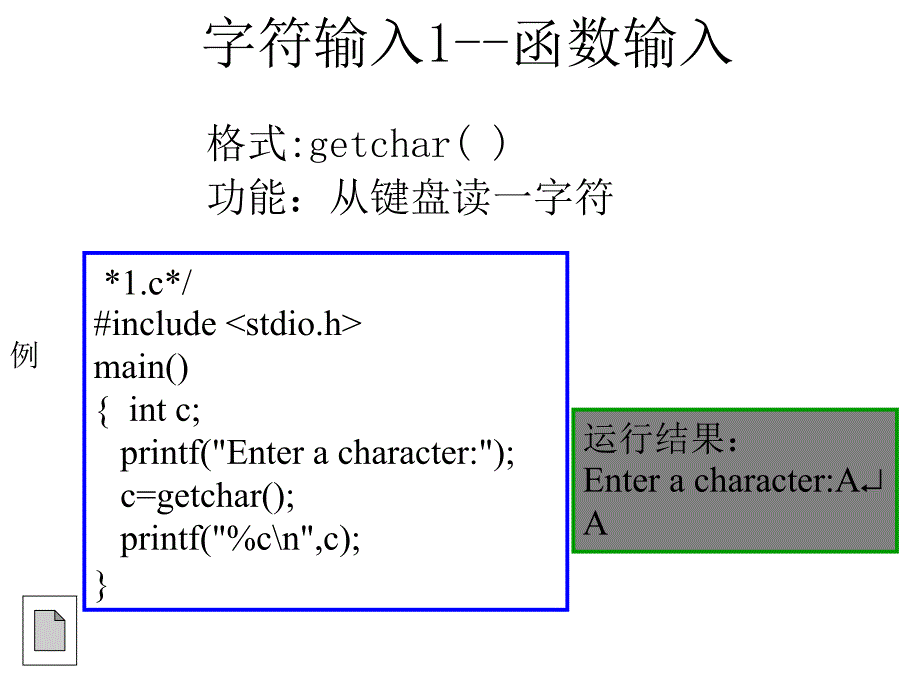 字符与字符串09114_第1页