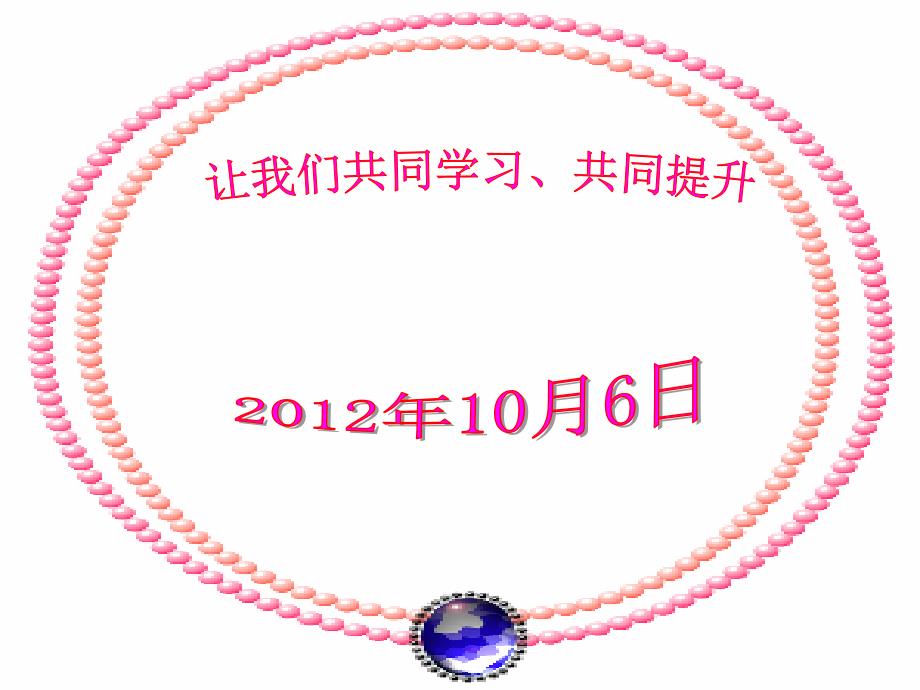 球墨鑄鐵件的缺陷和金相檢驗(yàn)2012年_第1頁(yè)