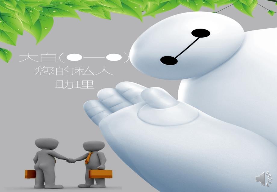 如何写好对话——提示语的巧妙运用_第1页