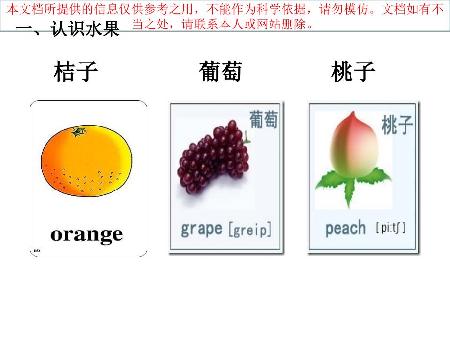 小学常用英语单词图片大全完全版专业知识讲座_第1页