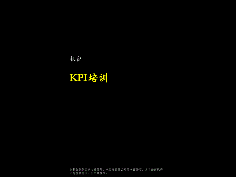 云南電信KI方案_第1頁