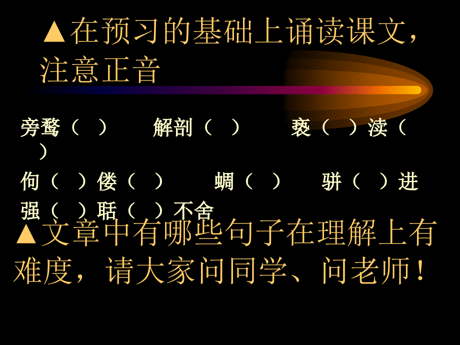 敬业与乐业 1_第1页