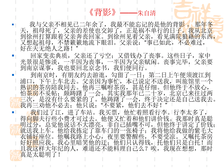 教记叙文的课件_第1页