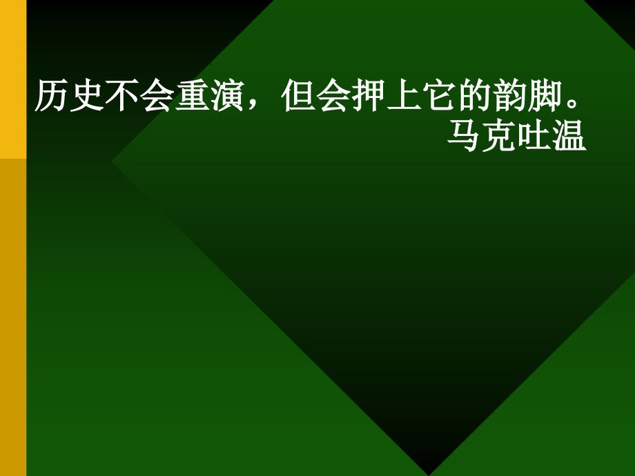 我有一個(gè)夢(mèng)想超級(jí)經(jīng)典_第1頁