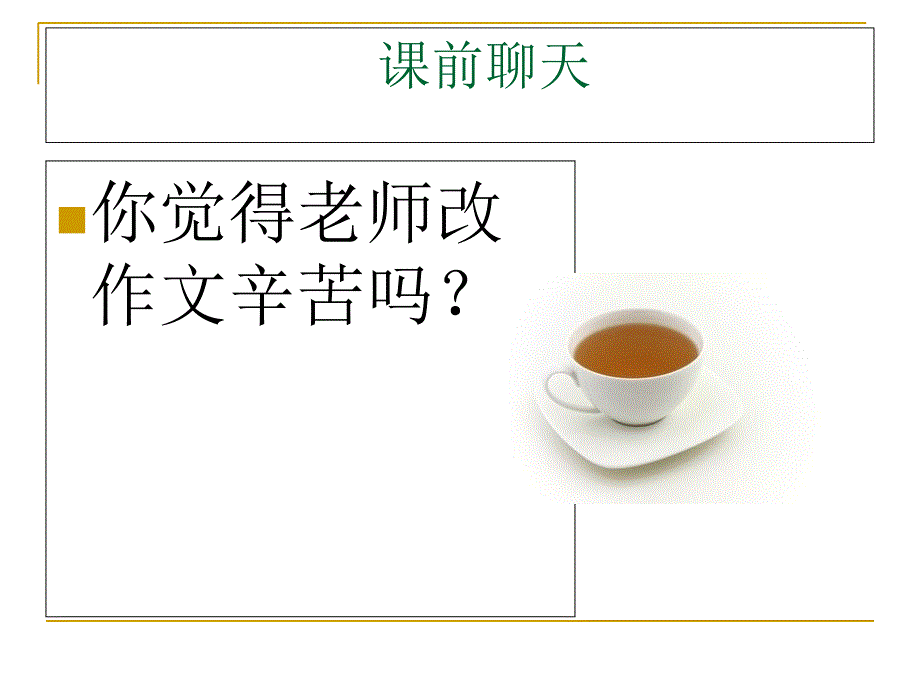 敘事詳略要得當(dāng)_第1頁