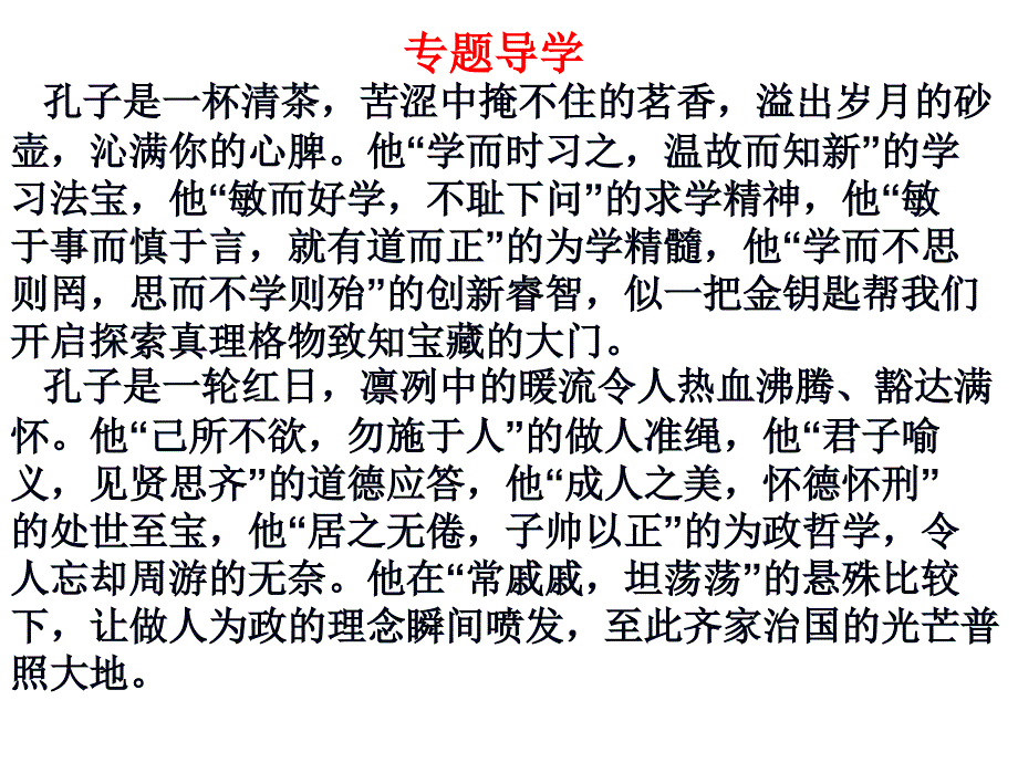 我有一个梦想”专题复习_第1页