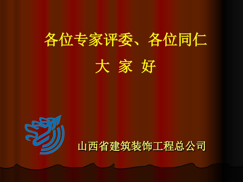 QC小组优秀成果报告-建筑施工安全无事故QC小组成果报告_第1页