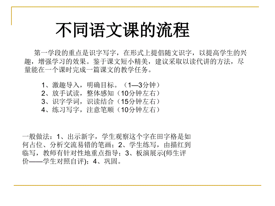 新教师课堂达标_第1页