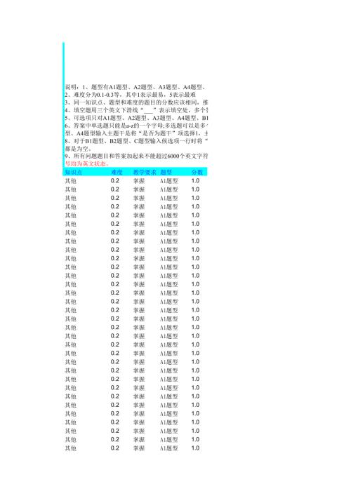 試卷44--全部試題