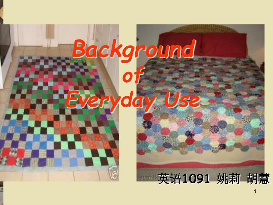 高级英语 Everyday Use 背景资料_第1页