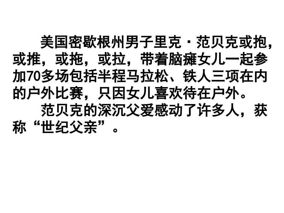 高考励志素材_第1页