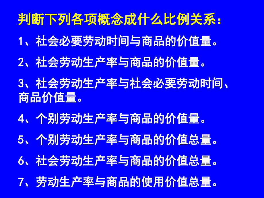 第二课价格变动的影响_第1页