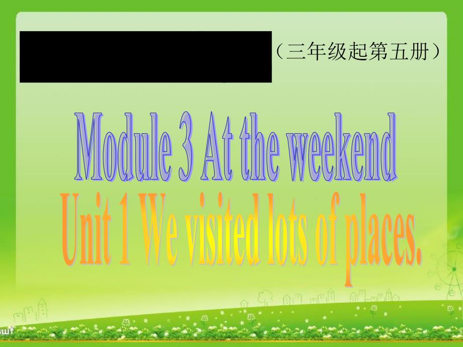 新标准(三起)五年级英语上Module 3 Unit 1课件_第1页