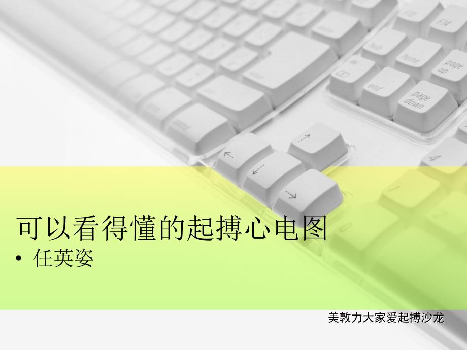 可以看得懂的起搏心电图课件_第1页