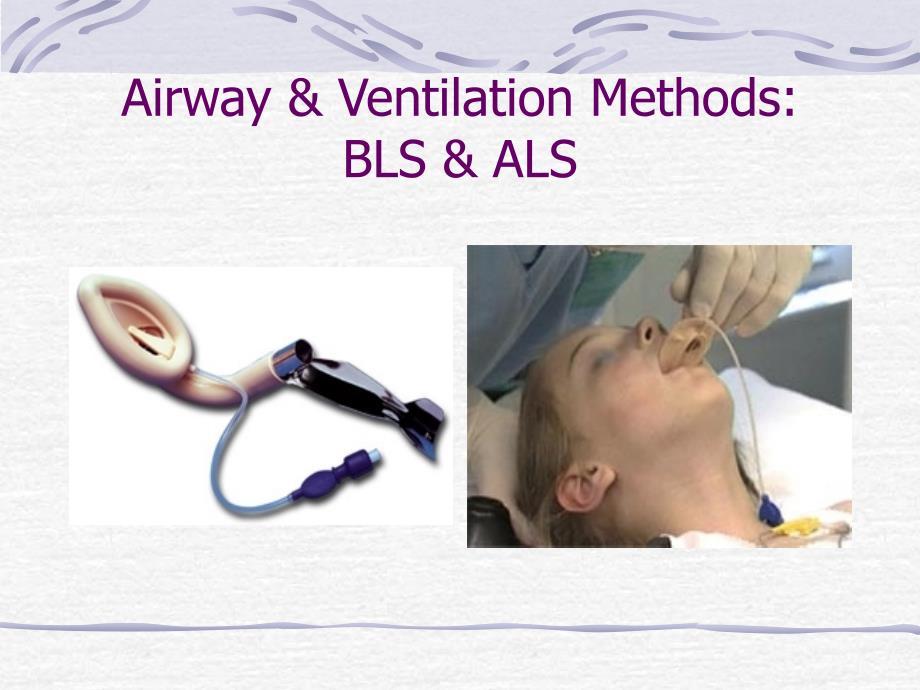 呼吸道通气方法 BLSALS_第1页