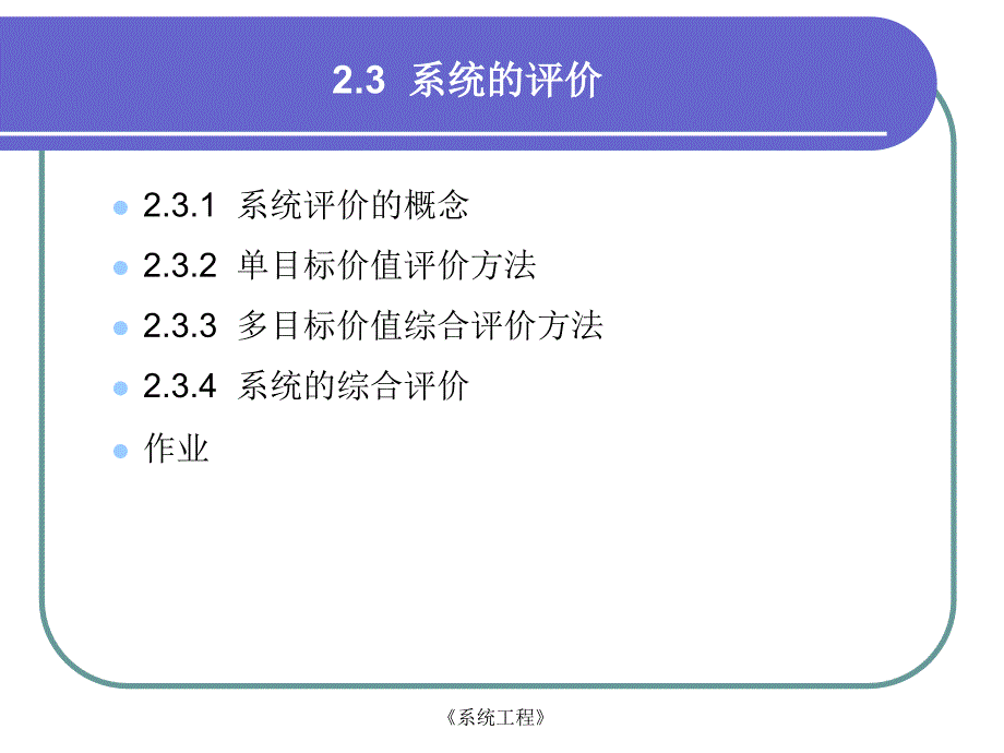 运筹学的内容_第1页