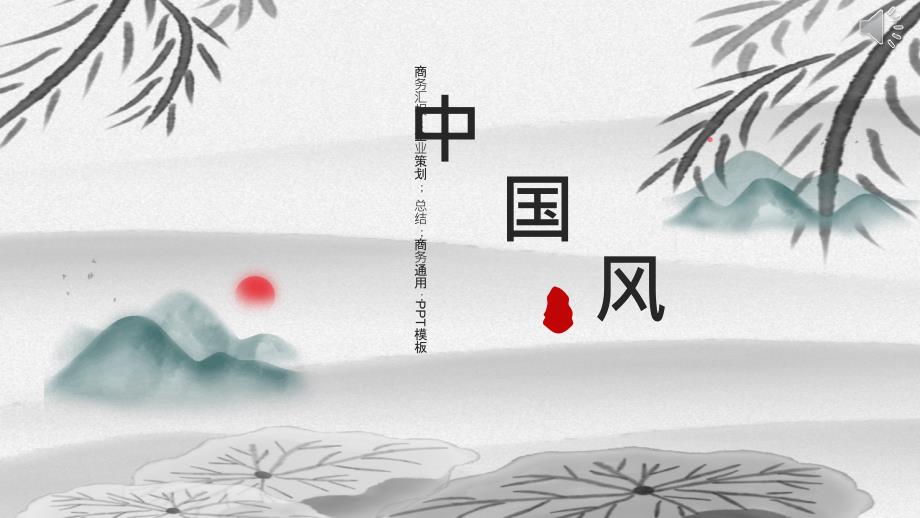 教育培训创意课件_第1页