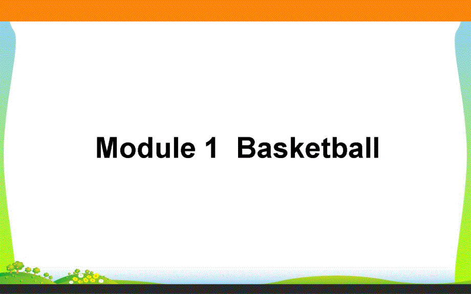 高考英语(外研版)一轮复习构想(课件)71选修七Module-1-Basketball_第1页