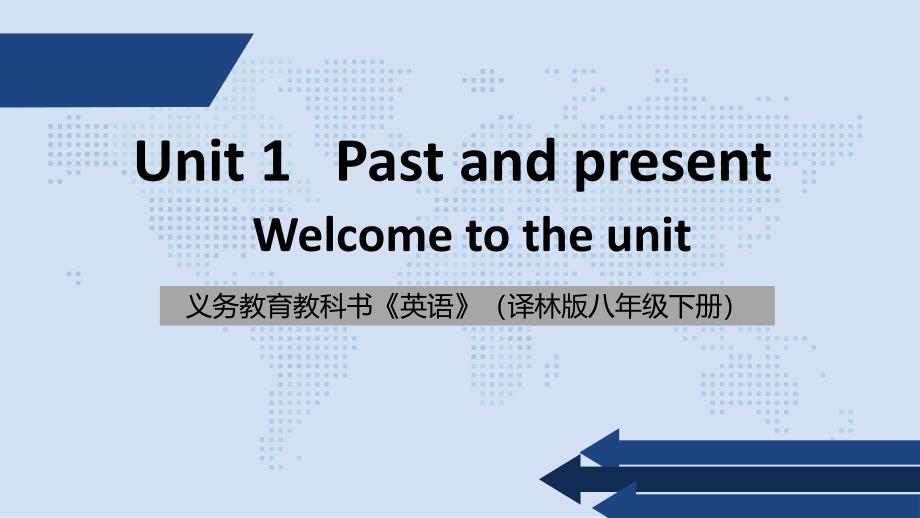 译林版-初中八年级下册-Unit1-Welcome-to-the-unit-课件_第1页