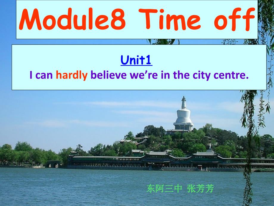 外研版英语课件八下Module-8--Time-off_第1页