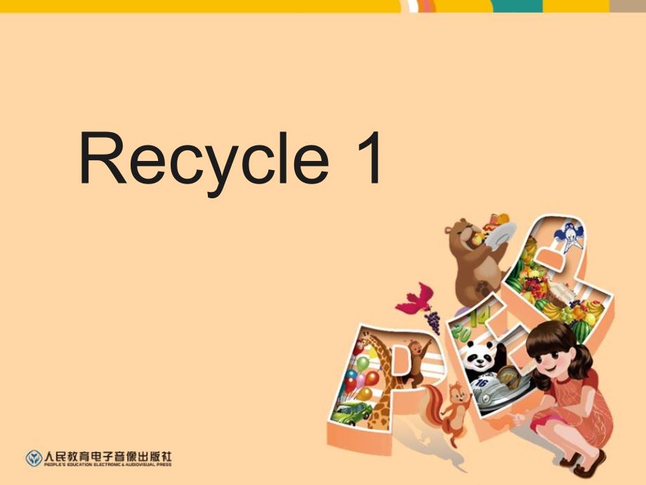 2017年recycle-1(PEP小学英语三年级下册)_第1页