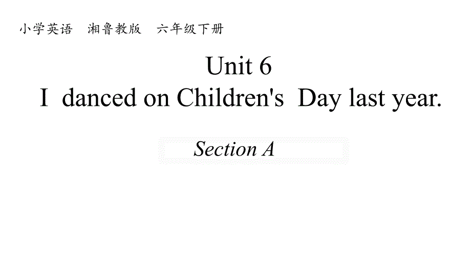 湘鲁版英语六年级下册Unit6--I-danced-on-Children’s-Day-last-year-课件_第1页