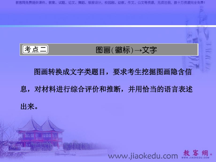 高考语文课件高考语文第一轮总复习指导课件(1)_第1页