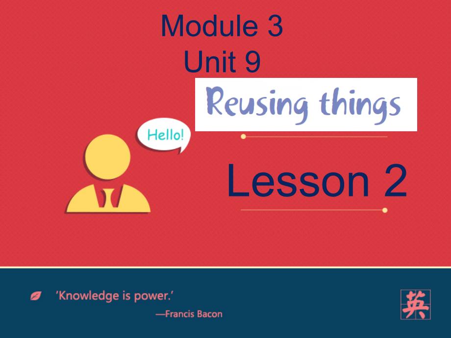 牛津上海版六年级英语下册Unit-9-Reusing-things-Lesson-2课件_第1页