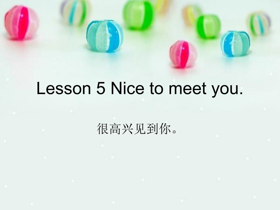 新概念英语第一册Lesson-Nice-to-meet-you-课件_第1页