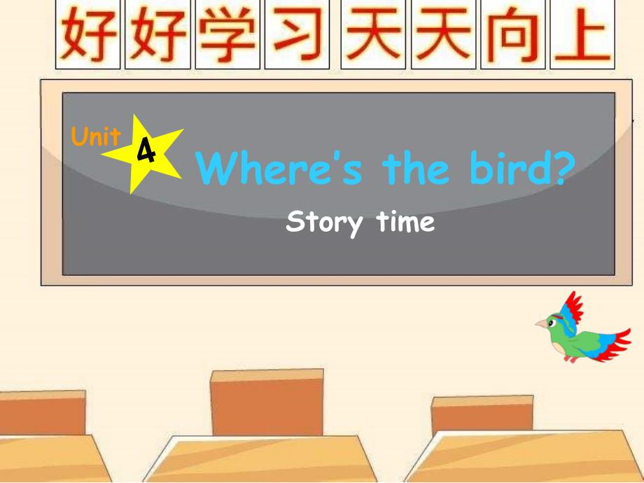 新译林版英语3Bunit4storytime课件_第1页