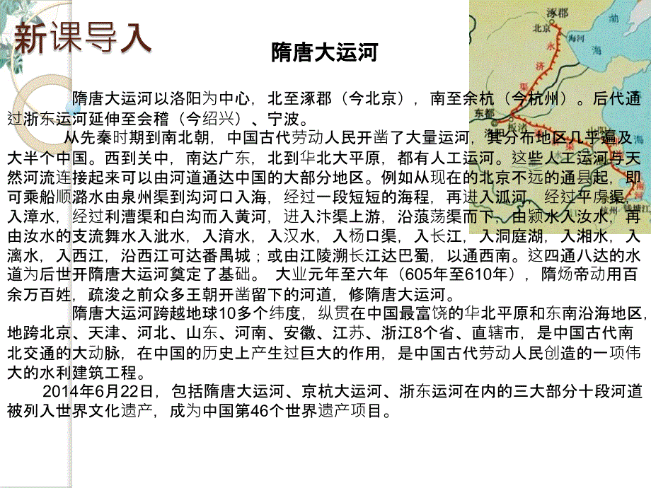 部编版统一名师课件_第1页