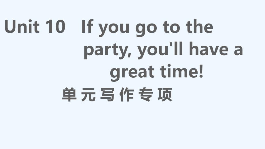 安徽专版八年级英语上册Unit10Ifyougotothepartyyou'llhaveagreat课件_第1页