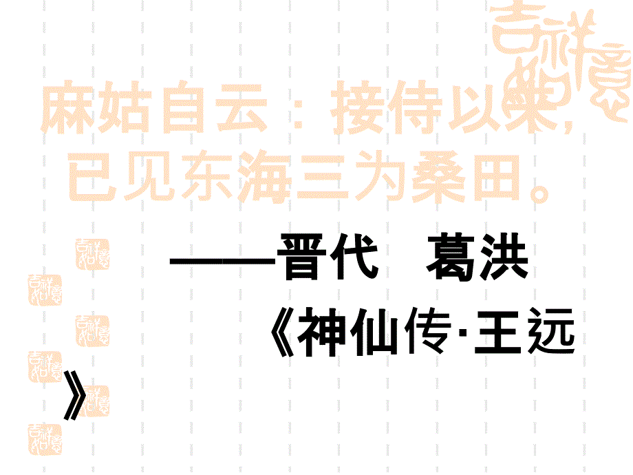 語文A版語文四下《化石吟》課件2_第1頁