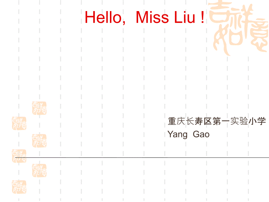 重大版英语三年级上册Unit-1《Hello-Miss-Liu》课件1_第1页