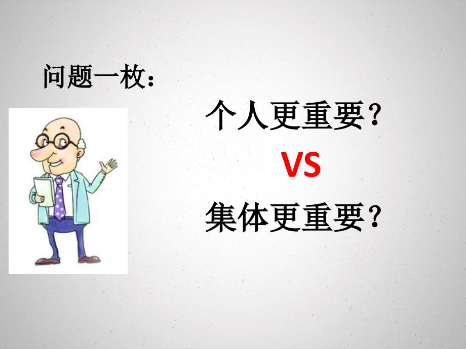 节奏与旋律(新部编人教版七年级下册政治道德与法治)0课件_第1页