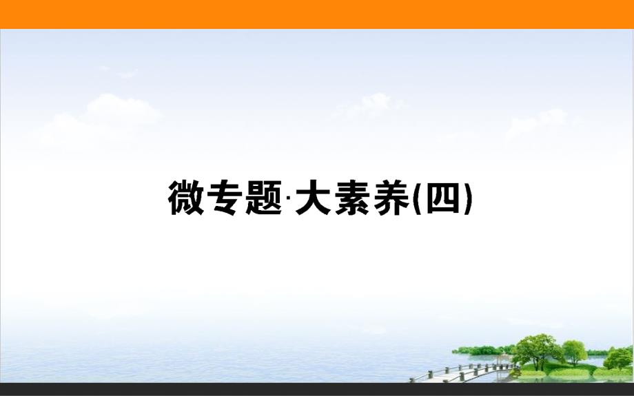 高一化学必修第一册同步教学课件(原文)23_第1页