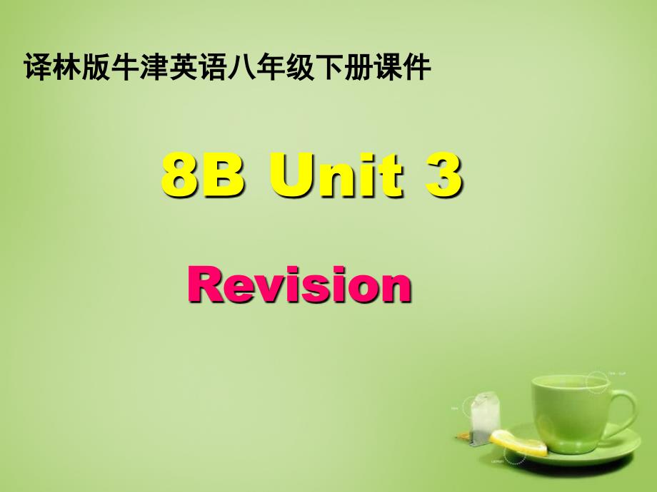 译林版八年级英语下册教学课件-Unit-3-Online-tours-Revision课件-(新版)牛津版_第1页