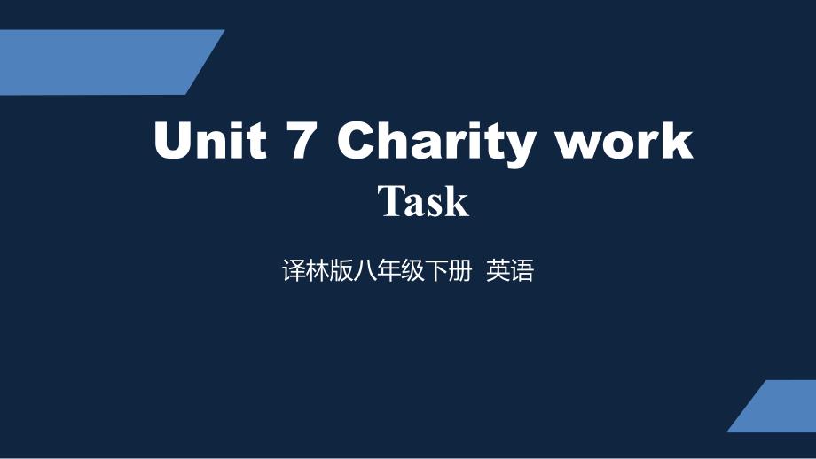 译林版-初中八年级下册-8BU7-Task-课件_第1页