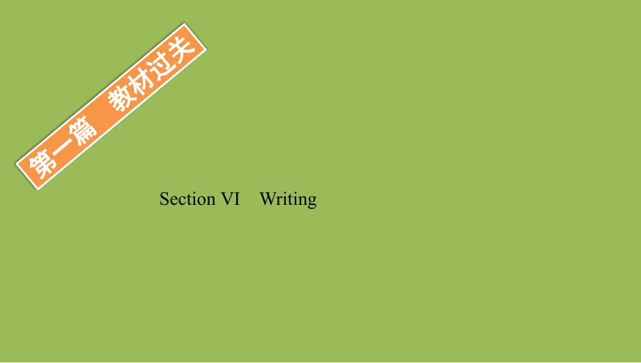 英语外研版(2019)第一册课件：Unit-4-Meeting-the-mu_第1页